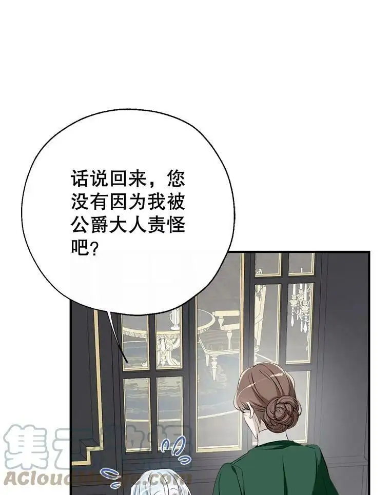 47.安插侍女 第17页