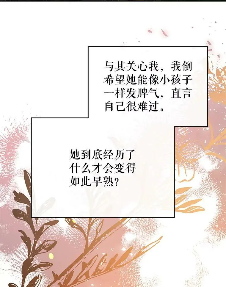 47.安插侍女 第20页