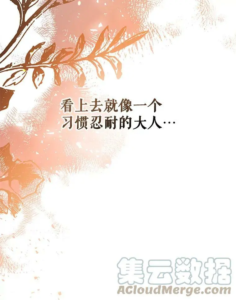 47.安插侍女 第21页