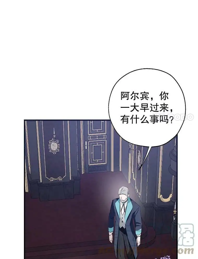 47.安插侍女 第25页