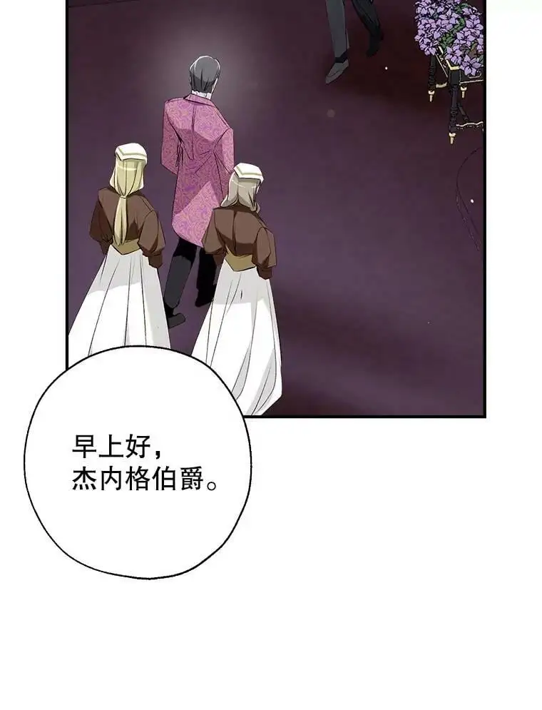 47.安插侍女 第26页