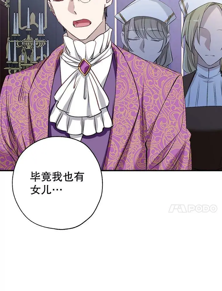 47.安插侍女 第28页