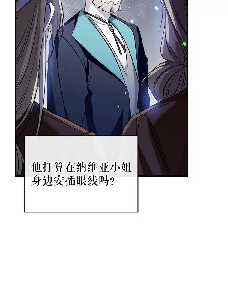 47.安插侍女 第30页