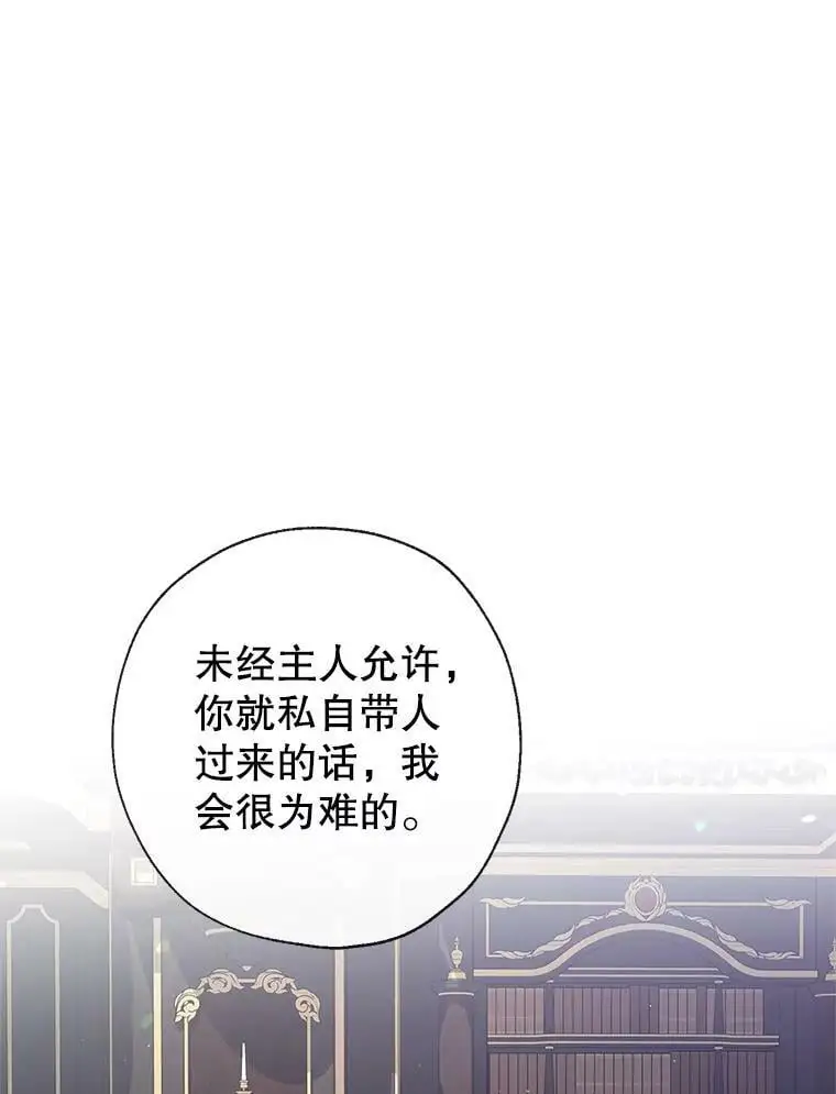 47.安插侍女 第31页