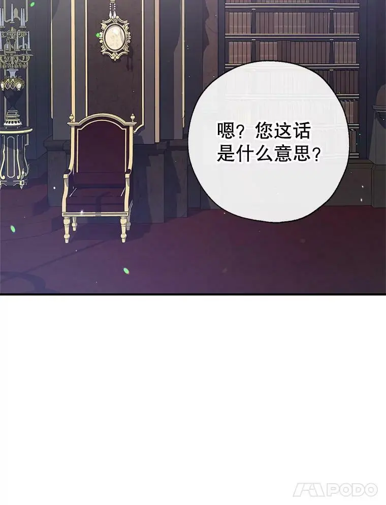 47.安插侍女 第32页