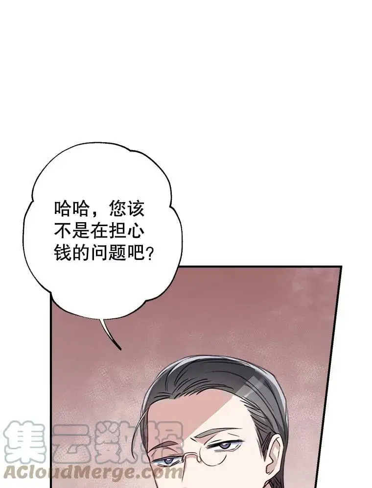47.安插侍女 第33页