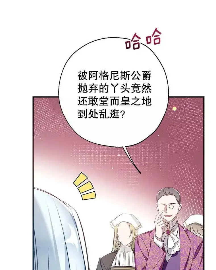 47.安插侍女 第40页