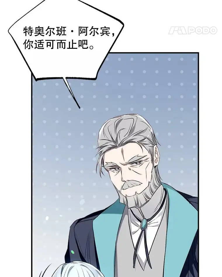 47.安插侍女 第42页