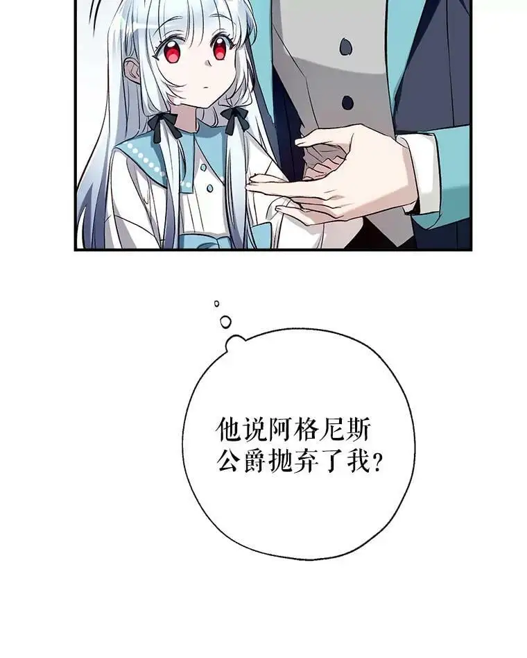 47.安插侍女 第43页