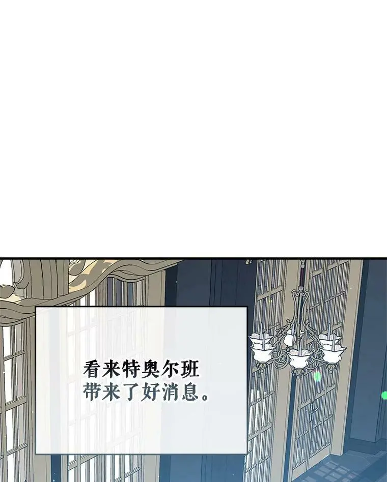 47.安插侍女 第44页