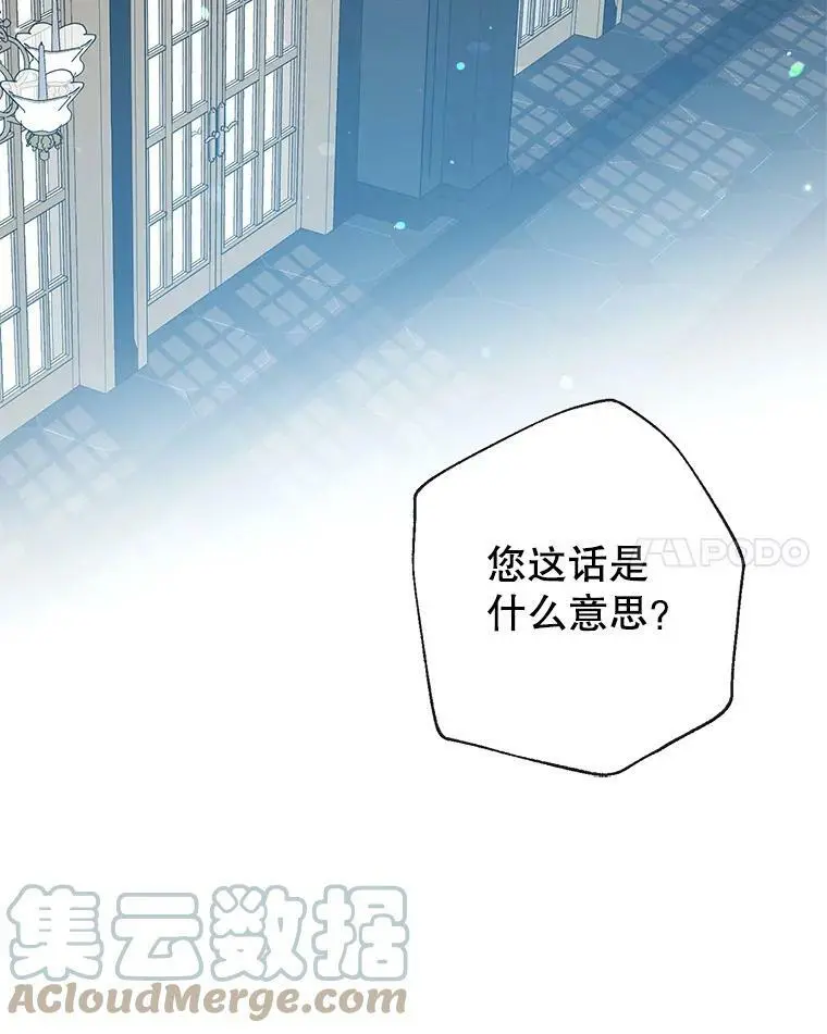 47.安插侍女 第45页