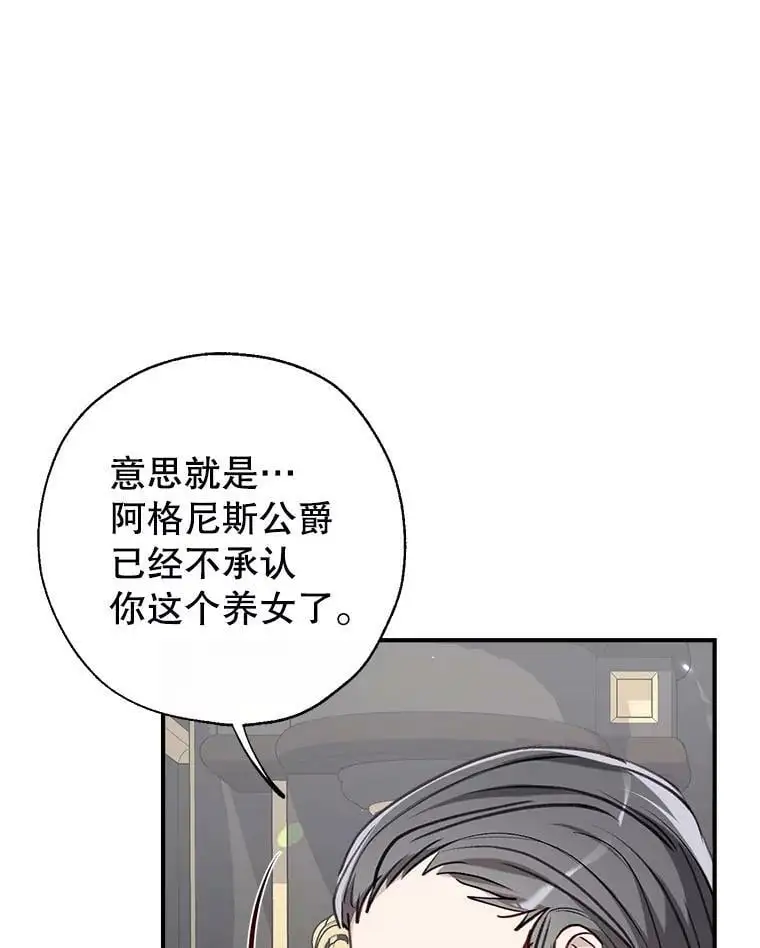 47.安插侍女 第46页