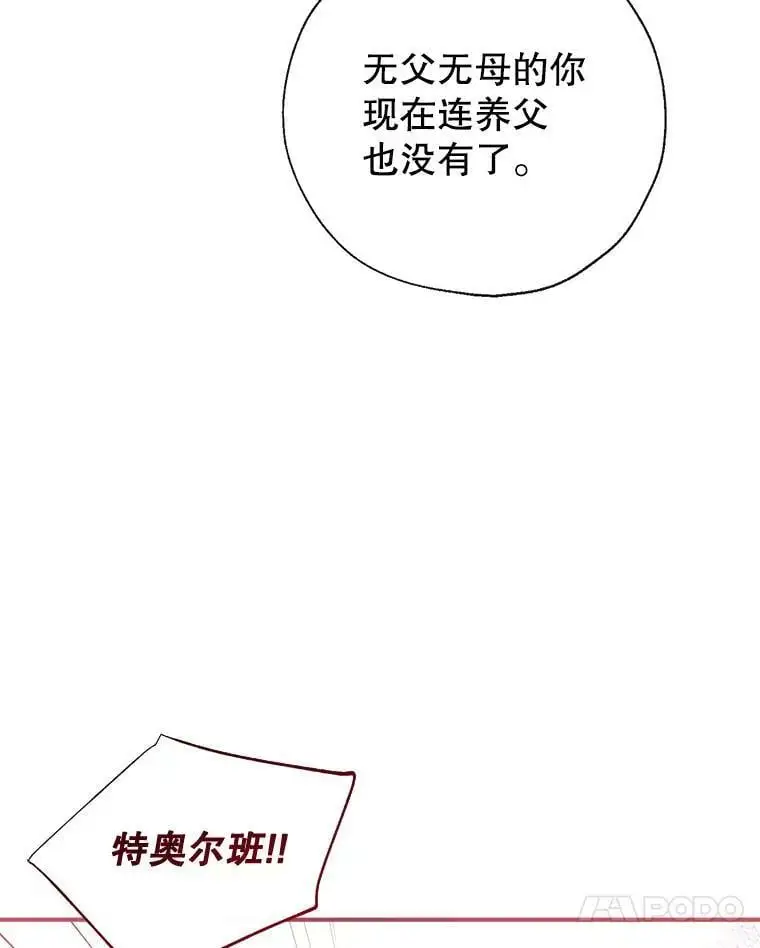 47.安插侍女 第48页