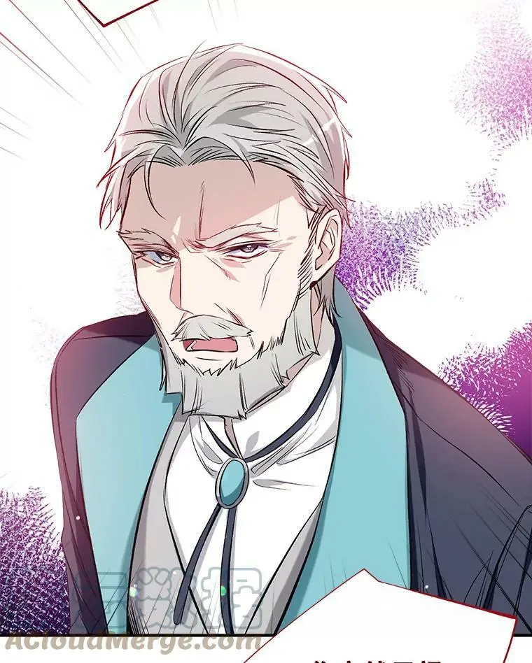 47.安插侍女 第49页