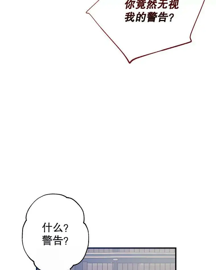 47.安插侍女 第50页