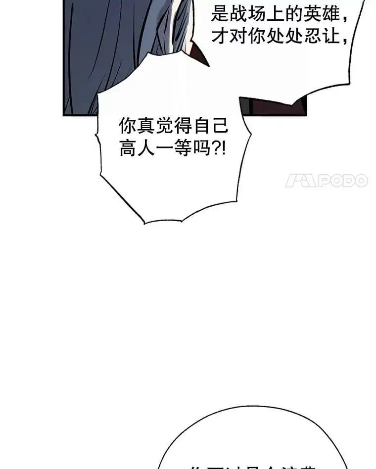 47.安插侍女 第52页