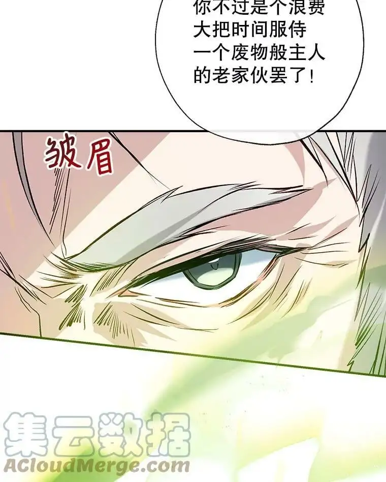 47.安插侍女 第53页