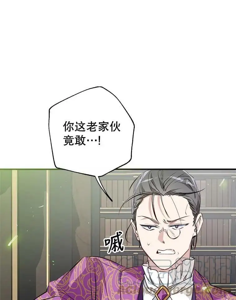 47.安插侍女 第57页