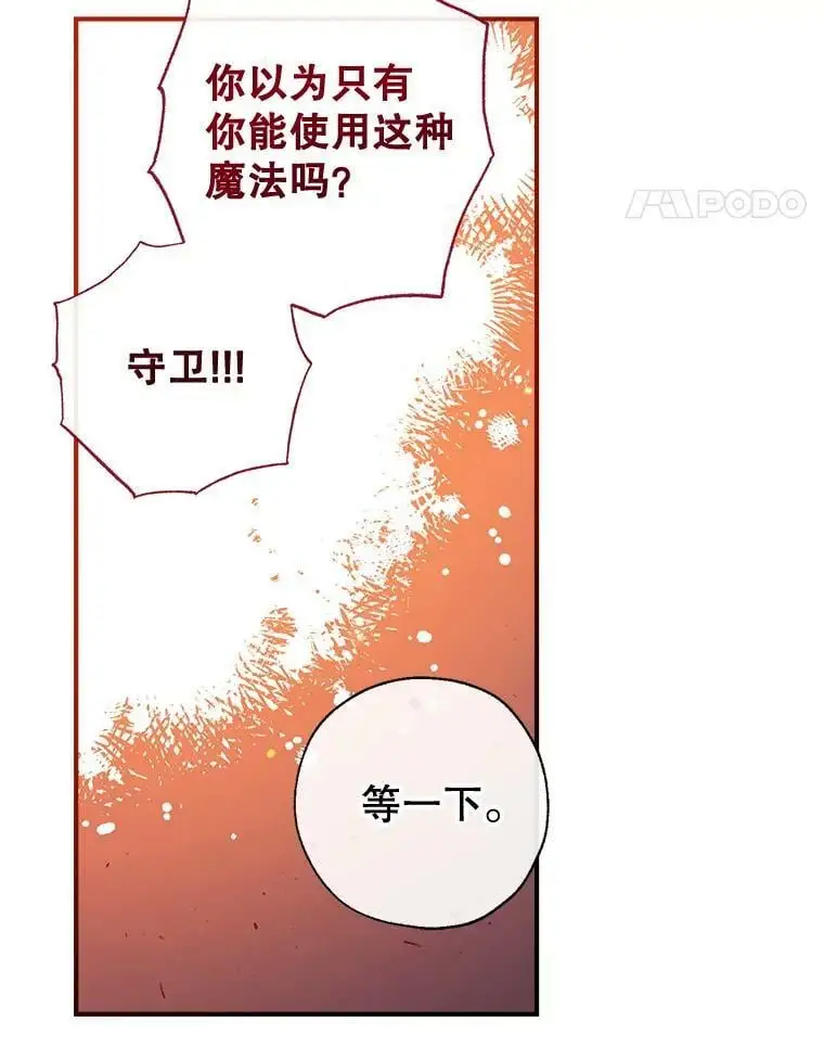 47.安插侍女 第59页