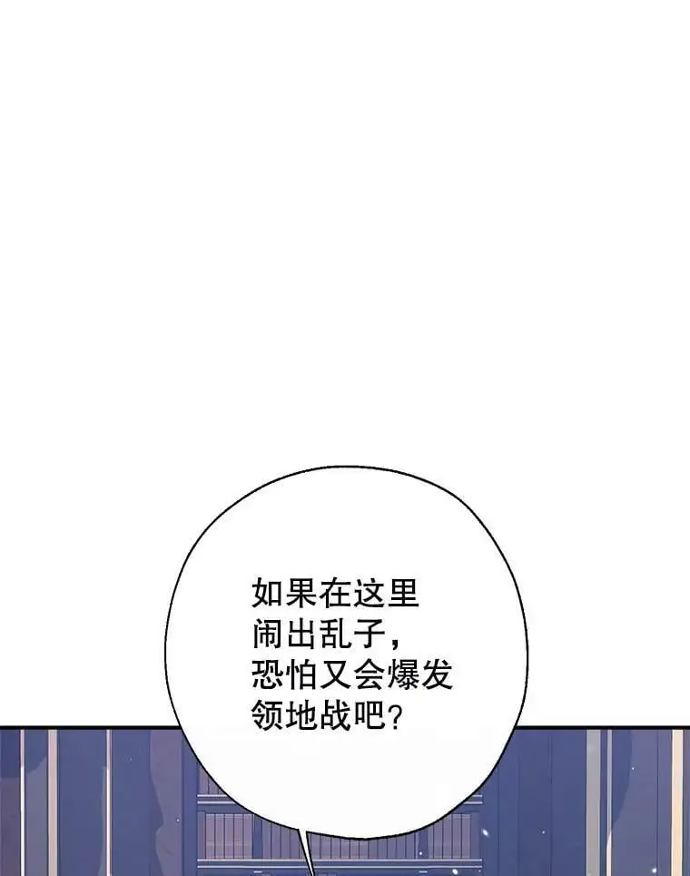 47.安插侍女 第60页