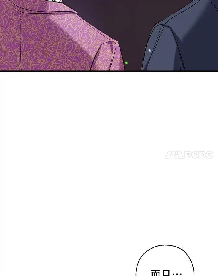 47.安插侍女 第62页