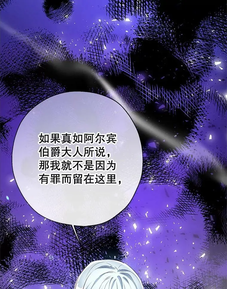 47.安插侍女 第64页