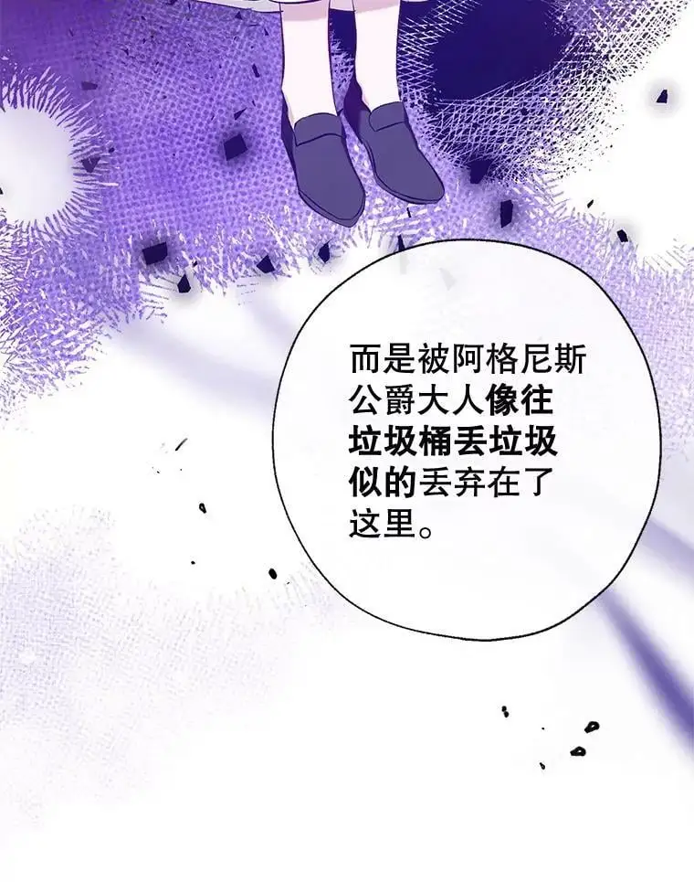 47.安插侍女 第66页