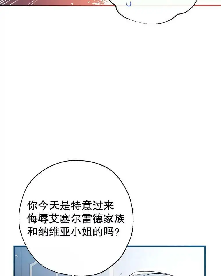 47.安插侍女 第70页