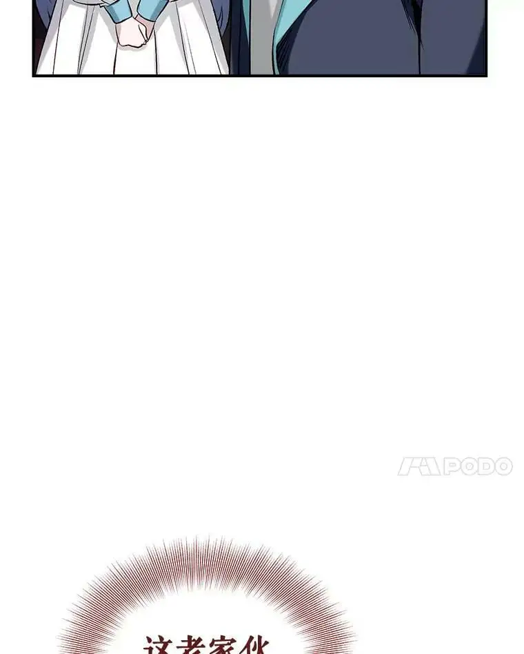 47.安插侍女 第72页