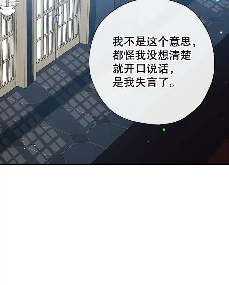 47.安插侍女 第75页