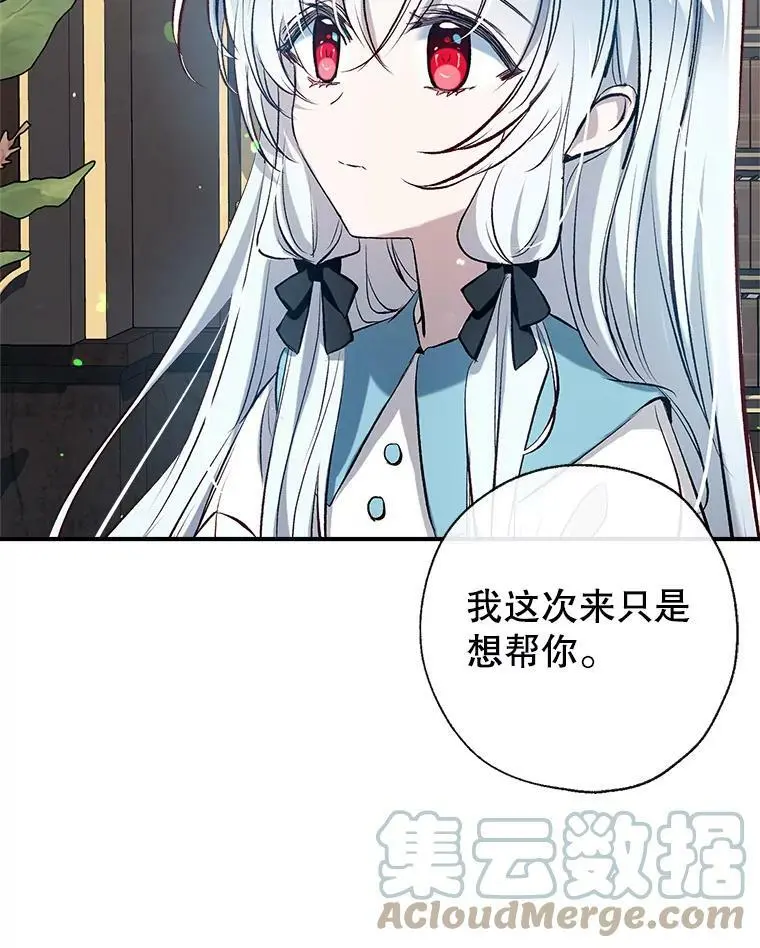 47.安插侍女 第77页