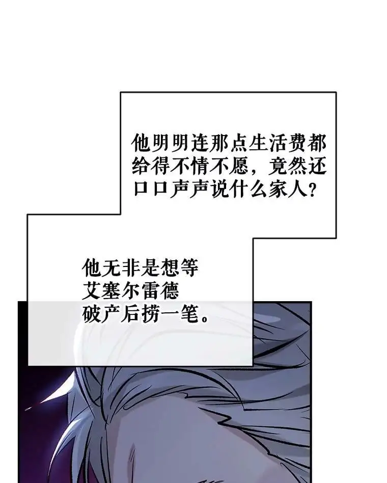 47.安插侍女 第80页