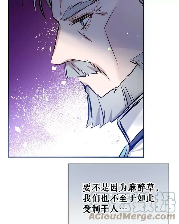 47.安插侍女 第81页