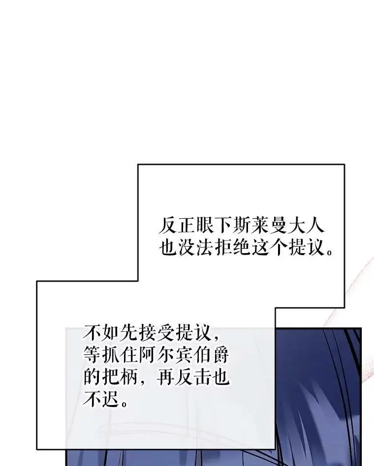 47.安插侍女 第84页
