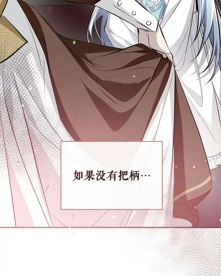 47.安插侍女 第88页