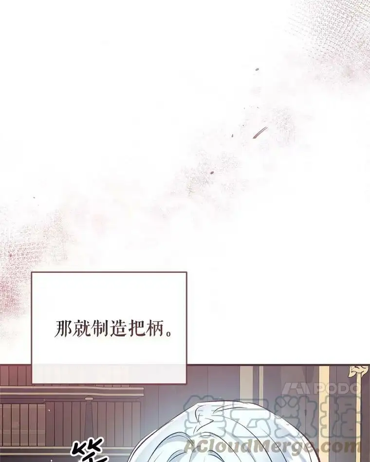 47.安插侍女 第89页