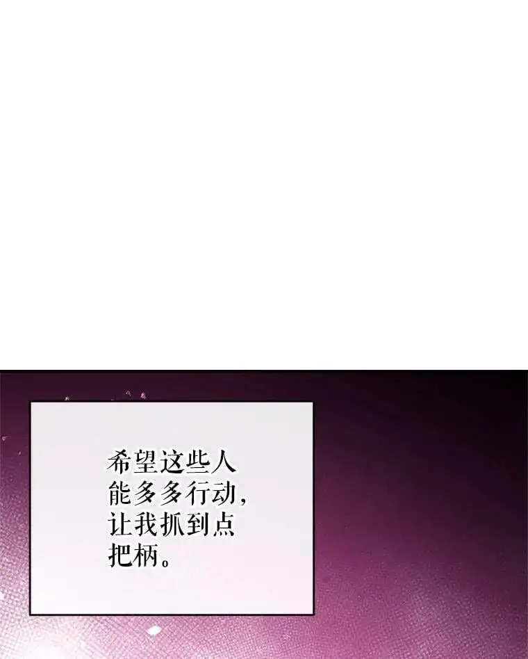 47.安插侍女 第91页