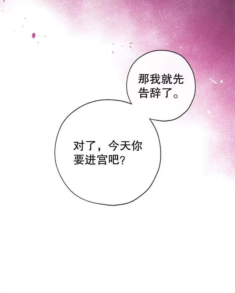 47.安插侍女 第92页