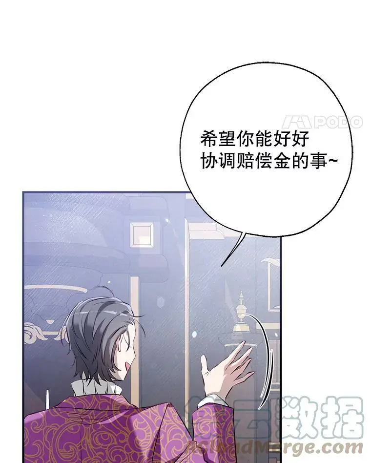 47.安插侍女 第93页