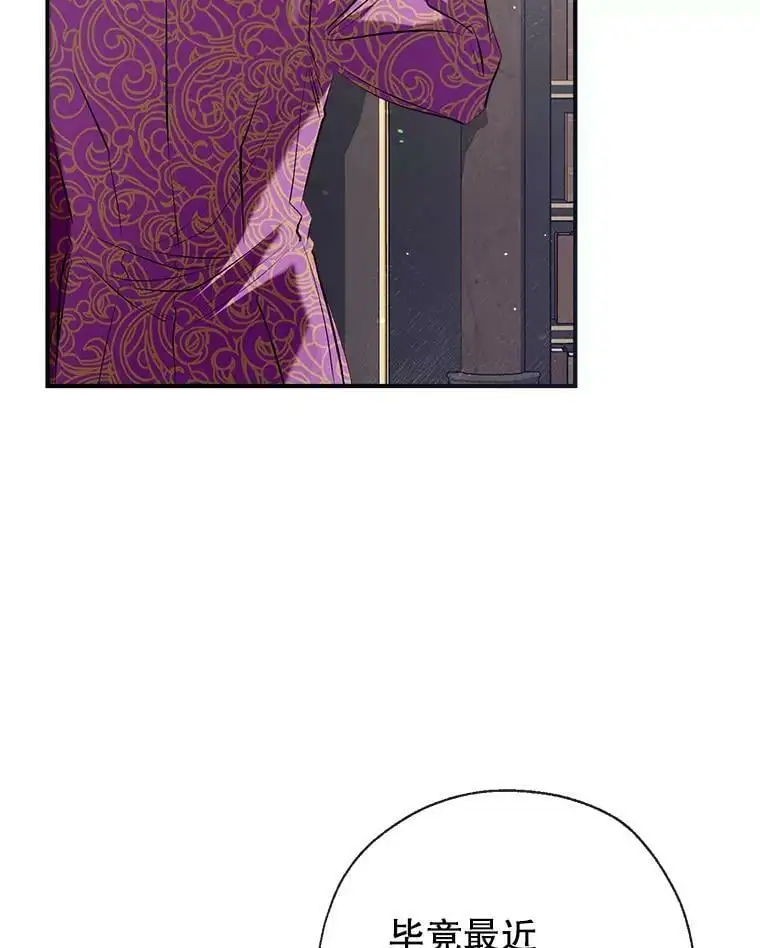 47.安插侍女 第94页