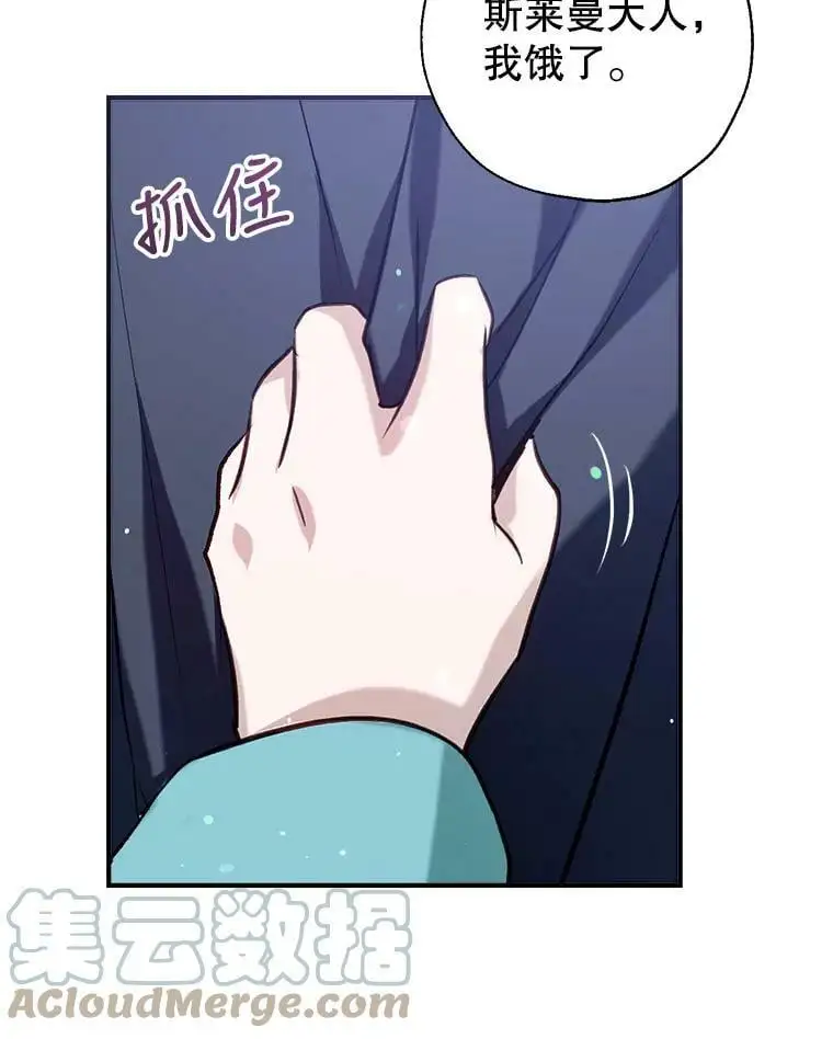 47.安插侍女 第97页