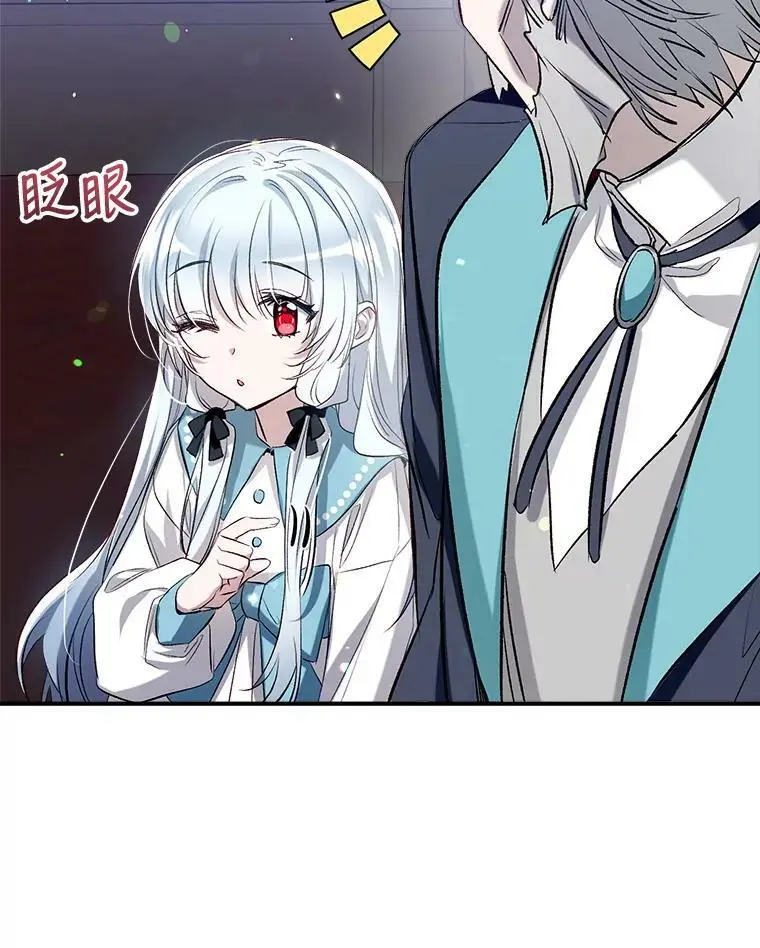 47.安插侍女 第99页