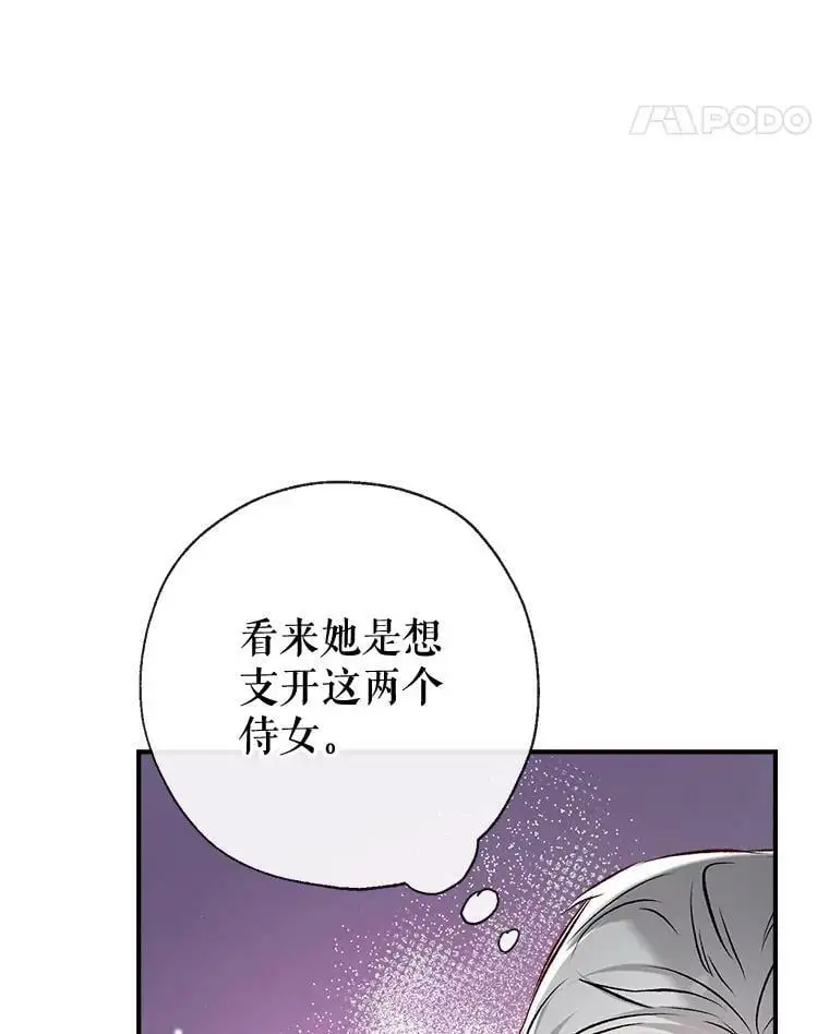 47.安插侍女 第100页