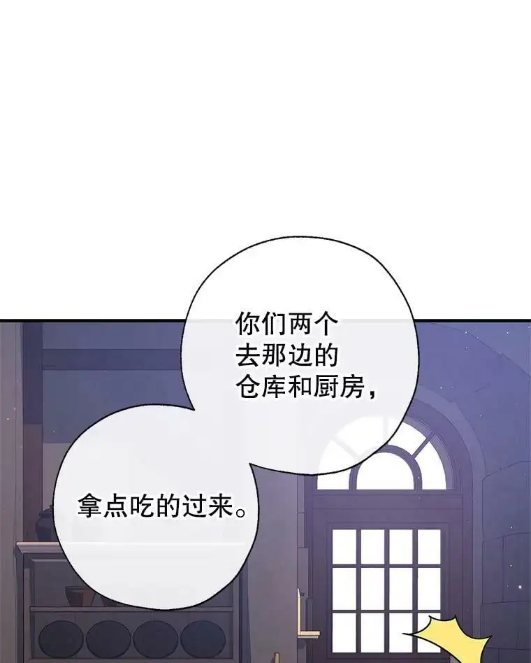 47.安插侍女 第102页