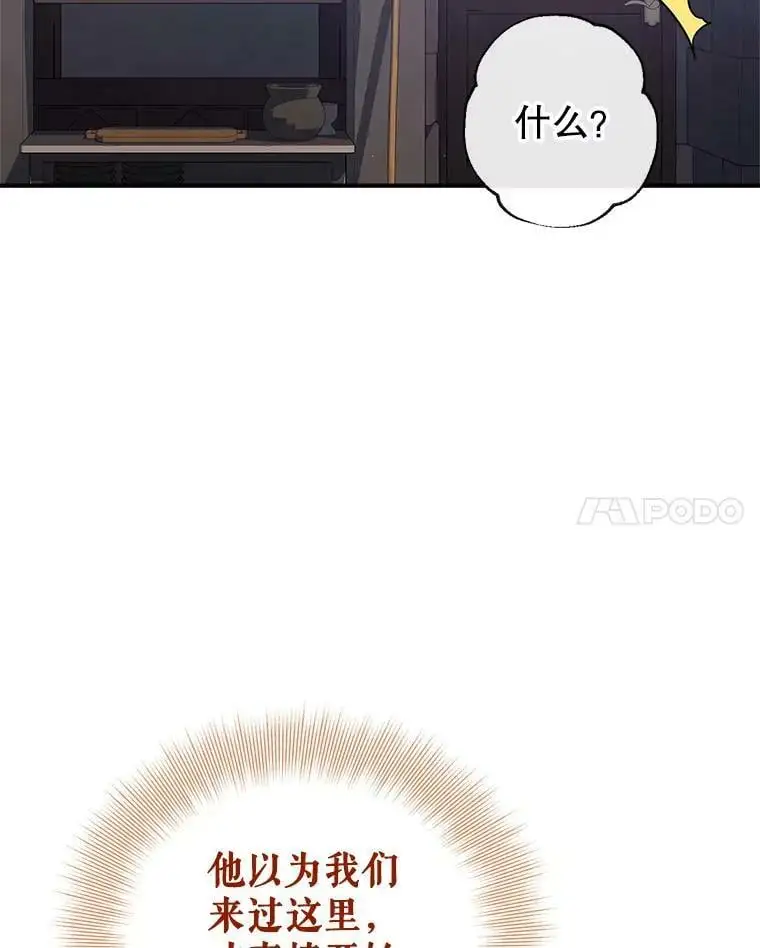 47.安插侍女 第103页