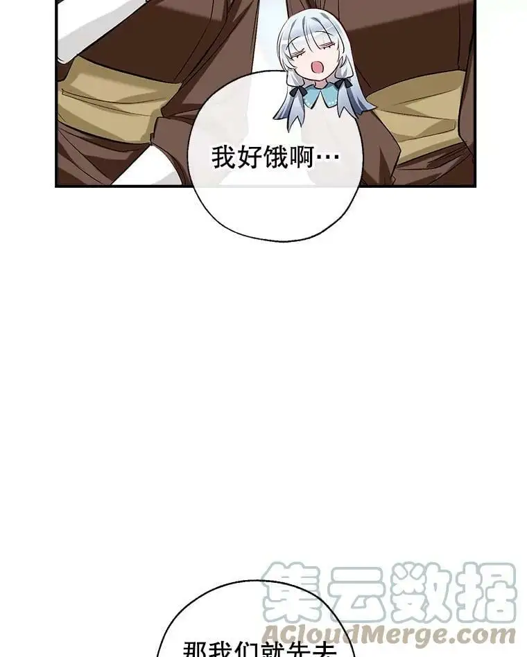 47.安插侍女 第105页