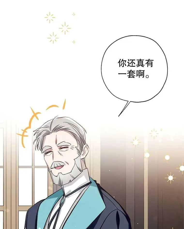 47.安插侍女 第111页