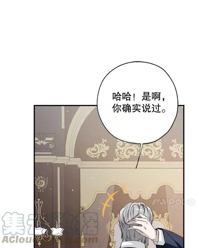 47.安插侍女 第113页
