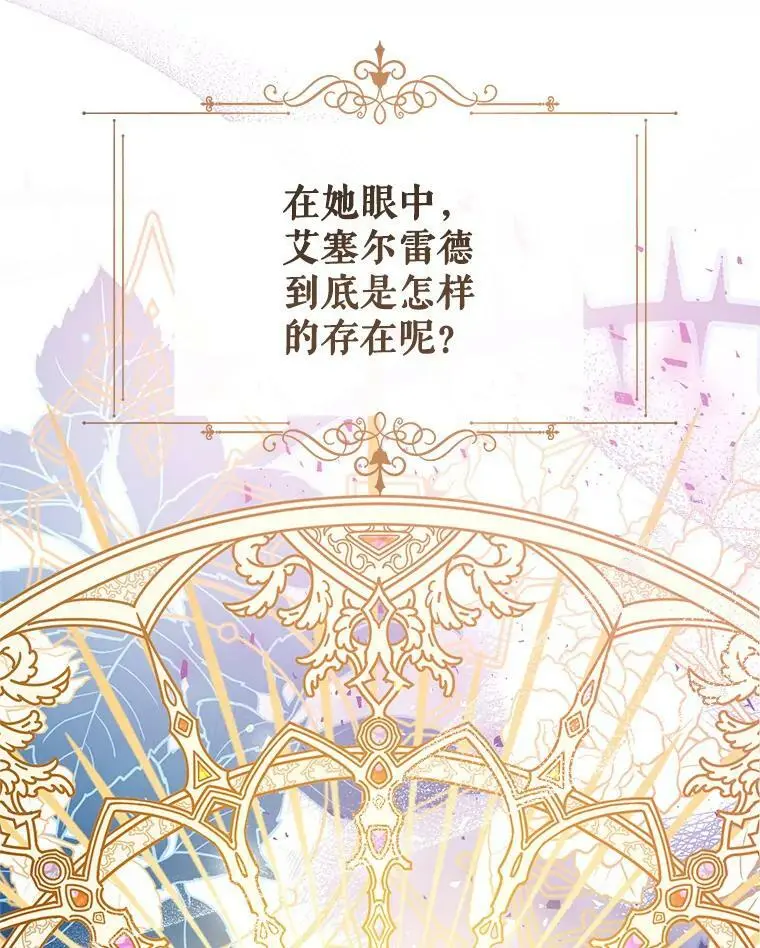 47.安插侍女 第115页