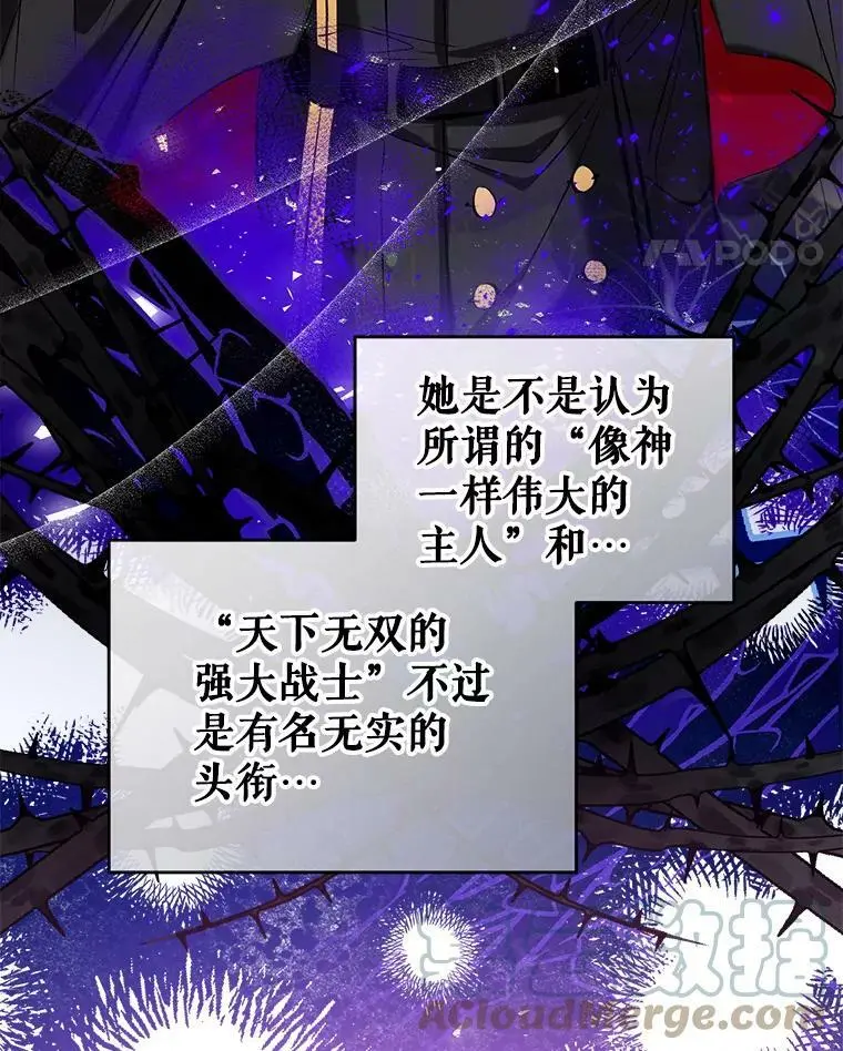 47.安插侍女 第117页